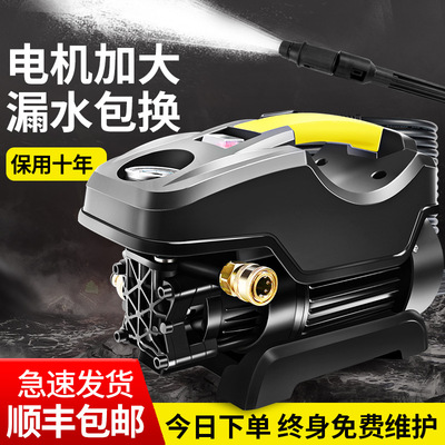 high-power high pressure Car washing machine Water pump Artifact 220v fully automatic small-scale household Strength Cleaning machine