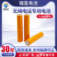 �o�K�Ԓ懚�늳�5/4AAA800mAh1.2V����b�����ߵؙC懚���늳�