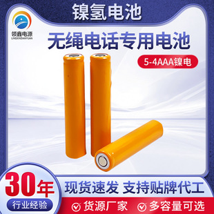 無繩電話鎳氫電池5/4AAA800mAh1.2V玩具遙控器掃地機鎳氫充電電池