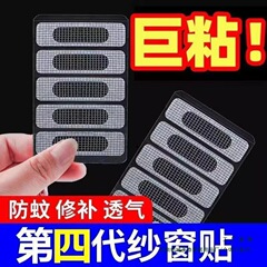 ドアと窓の水出口防蚊ステッカー、アルミ合金窓排水口カバーパッチ、防虫、修理可能なスクリーン窓穴パッチ