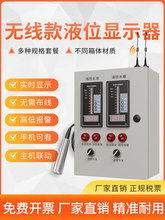 �h�̟o��ˮλҺλ�@ʾ������ˮ��ˮλҺλ���ƈ󾯂�����