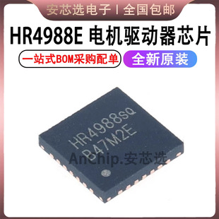 HR4988E HR4988SQ HR4988 QFN28 ���M늙C����оƬIC