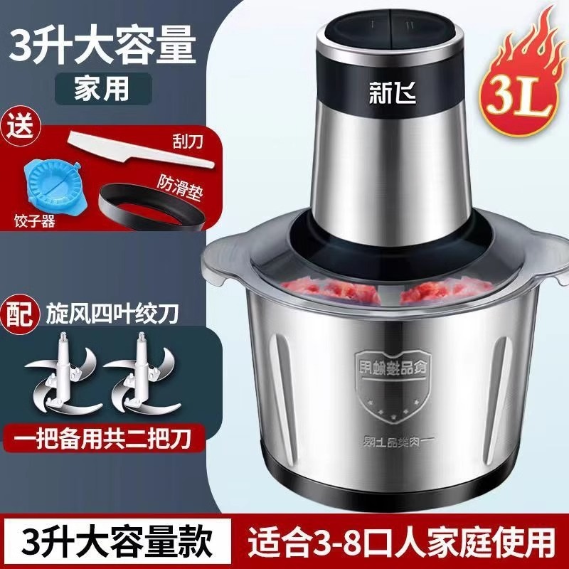 Xinfeijia 業務用肉グラインダー多機能電気小型調理機栄養補助食品機械肉詰め餃子ミンチ野菜機械|undefined