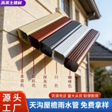 跨境铝合金下水管排水管方形雨水管加厚天沟别墅接水管室外落水管