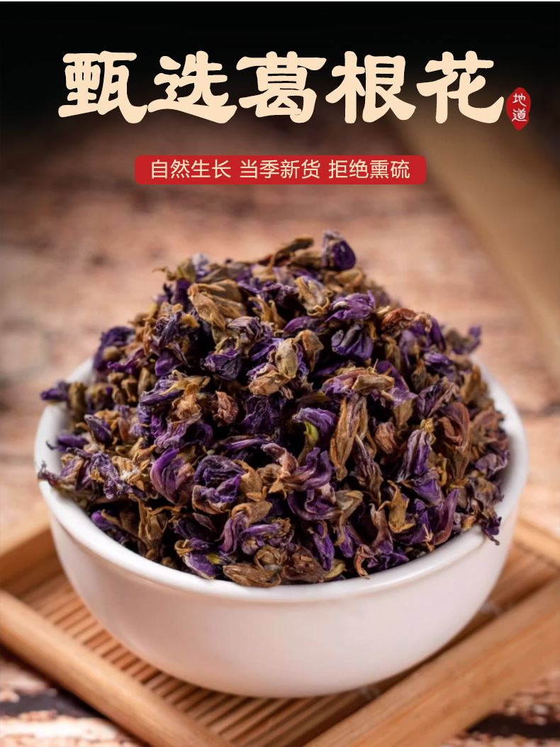 Kudzu Flower Tea Ge Hua 500g Dried Pueraria Lobata Blossoms for Traditional Herbal Infusions key features