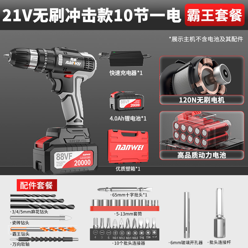 Nanwei ブラシレスリチウム電動ハンドドリル家庭用ハイパワー電動工具カラースチールコンクリート工業用装飾電気ドリル|undefined