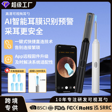 可视挖耳勺掏耳神器专业采耳工具儿童发光耳勺高清掏耳朵勺清洁器