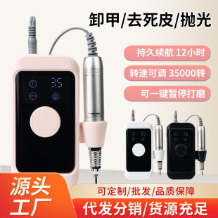 Nail dressing machine Nail Removal Machine small electric nail grinding machine to remove dead skin professional manicure tools wholesale