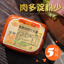 天津国顺方形盐水即食三文治火锅方块火腿商用约5个包邮