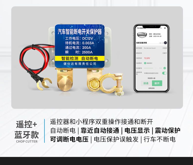 12V Car Battery Power-Off Switch Anti-Leakage Anti-Loss Power Protector Car Remote Control Automatic Power-Off Device