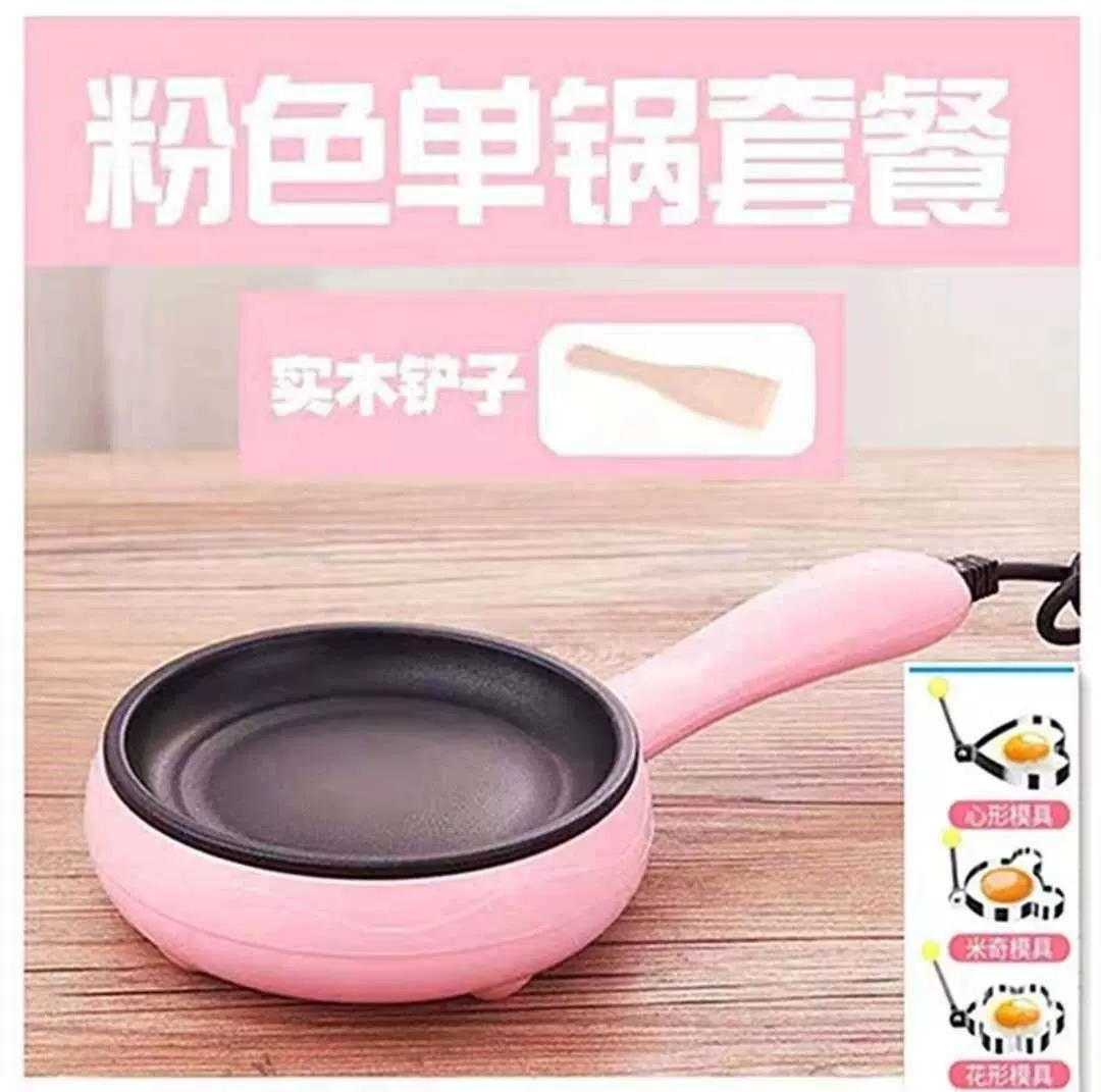 9V7T fried egg pan plug-in automatic power off level bottom pancake non-stick pan egg boiled egg omeletizer mini multi-function household use