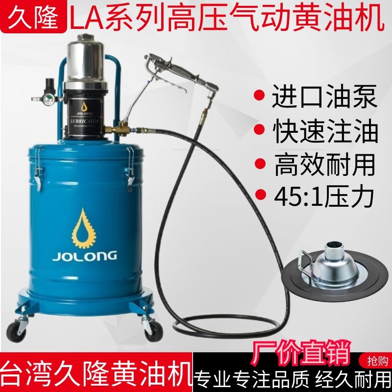 台湾久隆气动黄油机BW201美式高压注油泵黄油泵气动黄油枪加注机