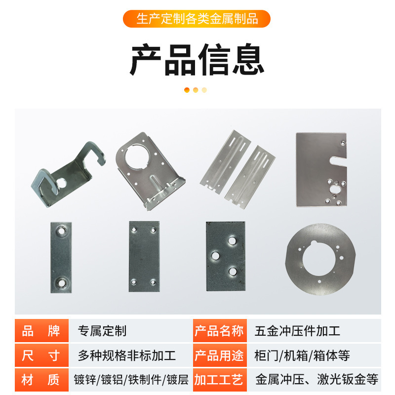 金型プレス板金加工、家具・電化製品金物付属品、金型開発、非標準加工、ステンレスプレス部品|undefined