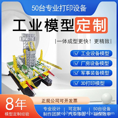 Industrial equipment model production, physical model, factory model, 3D printed model (Industrial molds) - customized-link-please-do-not-place-an-order-directly-consult-customer-service-for-a-quote