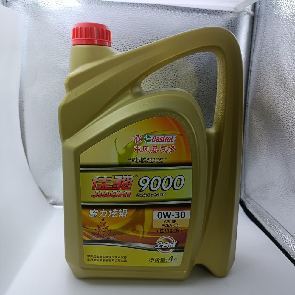 Original Dongfeng Castrol 9000C3 0W30 Engine Lubricant, Same Model as Shenlong Castrol