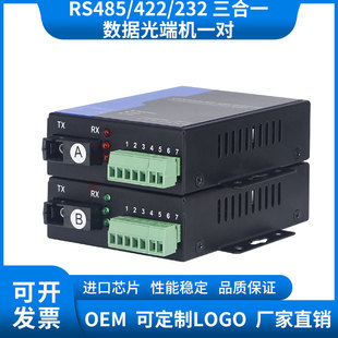 Three-In-One Rs485/422/232 Serial Port Data Optical Cat Data Optical Transceiver to Fiber Optic Extender Transceiver