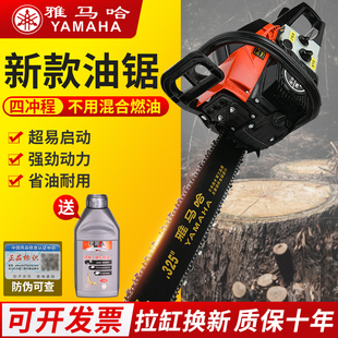 Yamaha Imported High-Power Pure Gasoline Chainsaw Logging Saw 18inch Handheld Household 20inch Hornet Tree Cutting