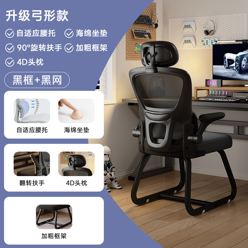 Asiento de oficina doble combinado ergonómico silla de deportes electrónicos dormitorio escritorio taburete silla de respaldo silla de computadora