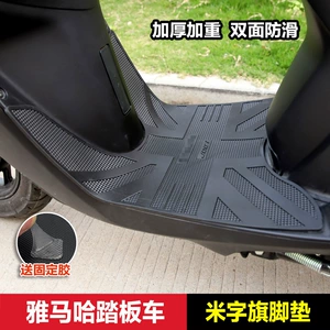 Yamaha Qiaoge i125 Xuying Fuxi Fuying Saiying yeni patrul qartalı ayaqaltı