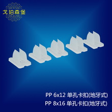 LED柔性霓虹灯带 6*12 8*16mm 单孔固定卡扣卡码硅胶灯条配件