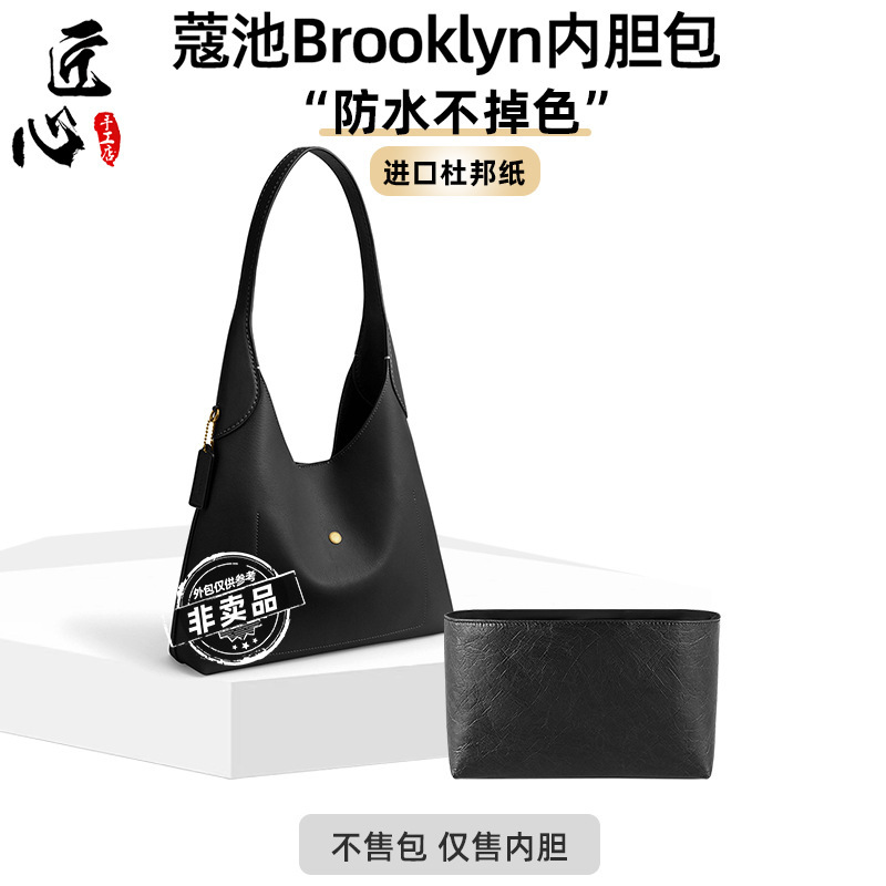 Only the Inner Bag Is Sold - the Bag Itself Is Not Included】Brooklyn28/34 Dupont Paper Coa Brooklyn39/23 Ch