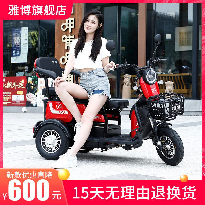 New Electric Tricycle Adult Household Women's Battery Car Small Scooter for the Elderly Pick-up Children Electric Tricycle