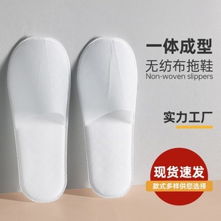 Disposable slippers non-woven hotel homestay hotel special home hospitality thickened breathable non-slip in stock wholesale