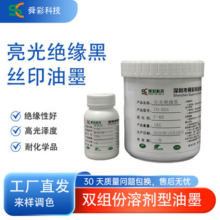 ��Ļӡˢ��īPVC�z�Wӡˢ��ī�^������ī�͸ߜ�����˴��Ʒ��