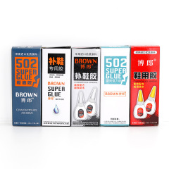 博朗502靴補充用万能ゴムスーパー独立包装超ソフト防水快速速乾小枝接着剤