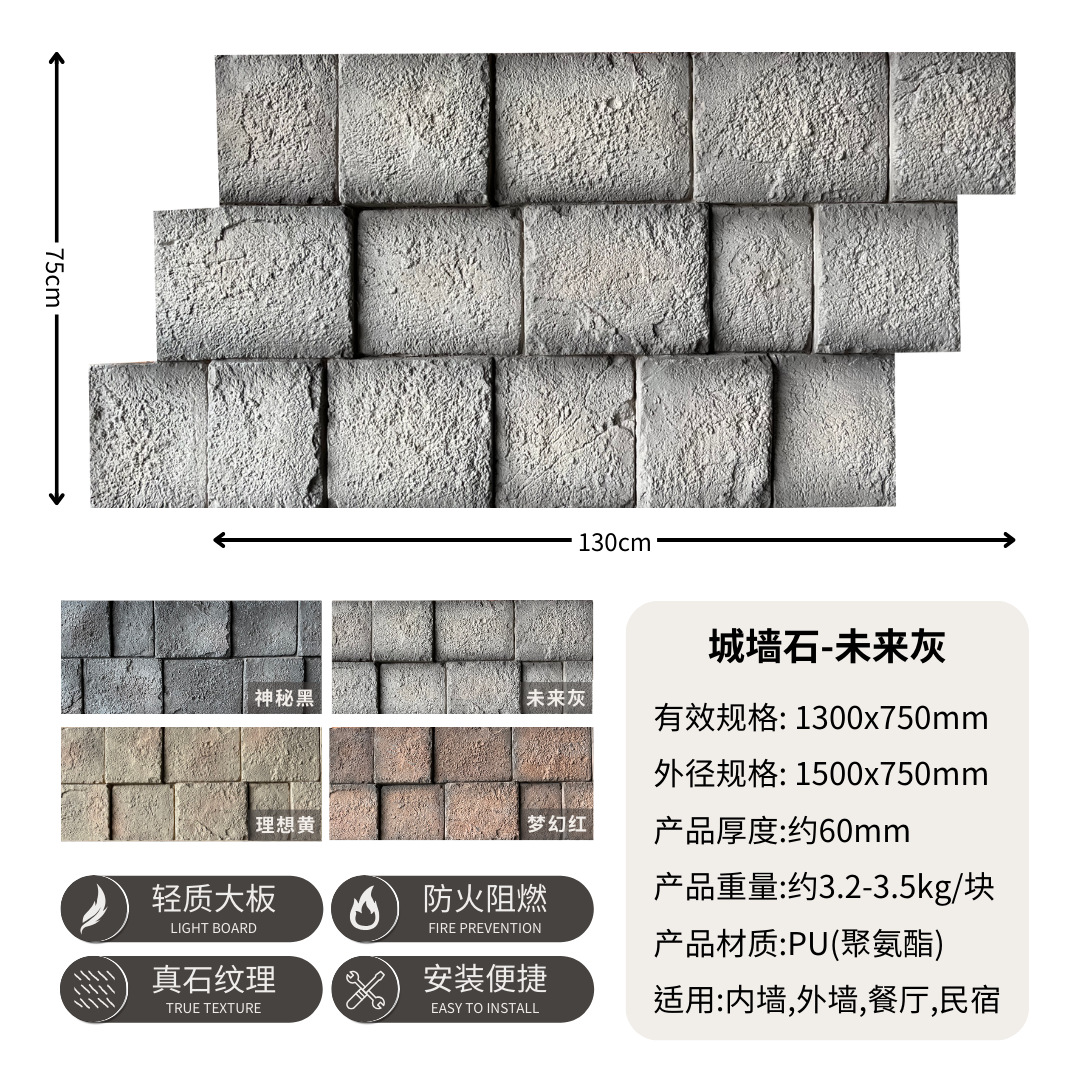 Piedra de pared-futuro gris