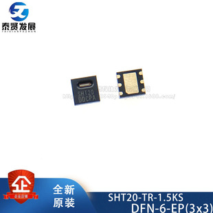 Brand new original SHT20-TR-1.5KS silk screen SHT20 DFN-6 temperature and humidity sensor chip