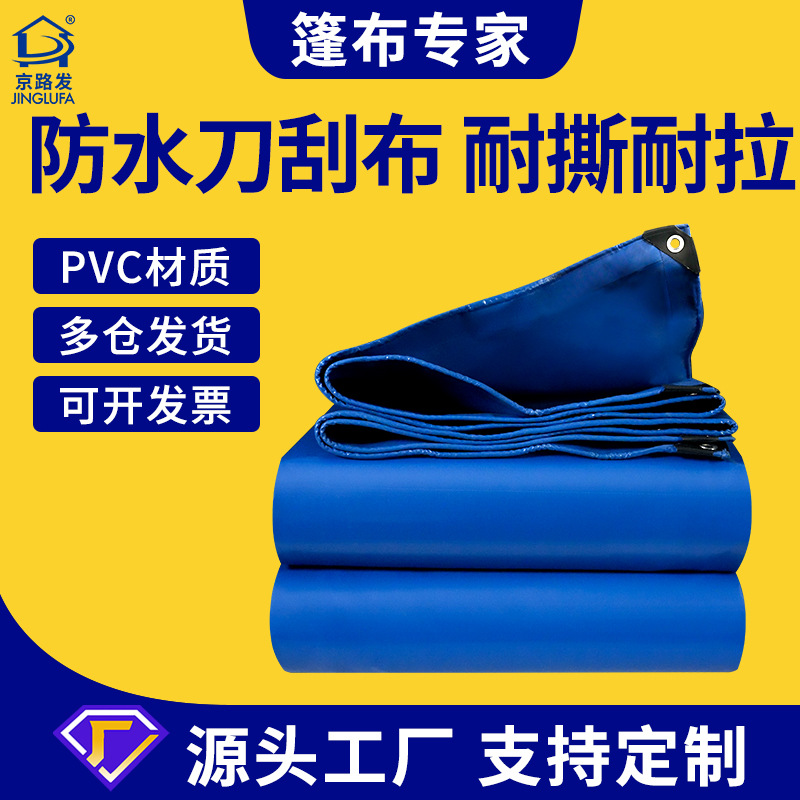 650g厂家防雨布防水防晒加厚刀刮油布货车塑料棚布pvc户外防水布