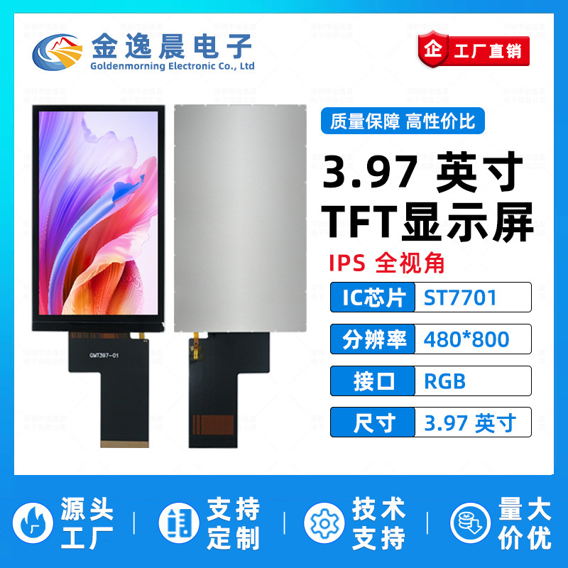 Jin Yichen 3.97inch Tft Lcd Screen St7701 Small Screen 480X800 Display Lcd Color Screen Rgb Bare Screen