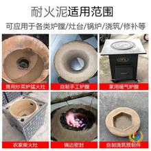 ✅耐火水泥补炉膛用耐火泥修炉灶耐火土高温锅炉防火材料浇注