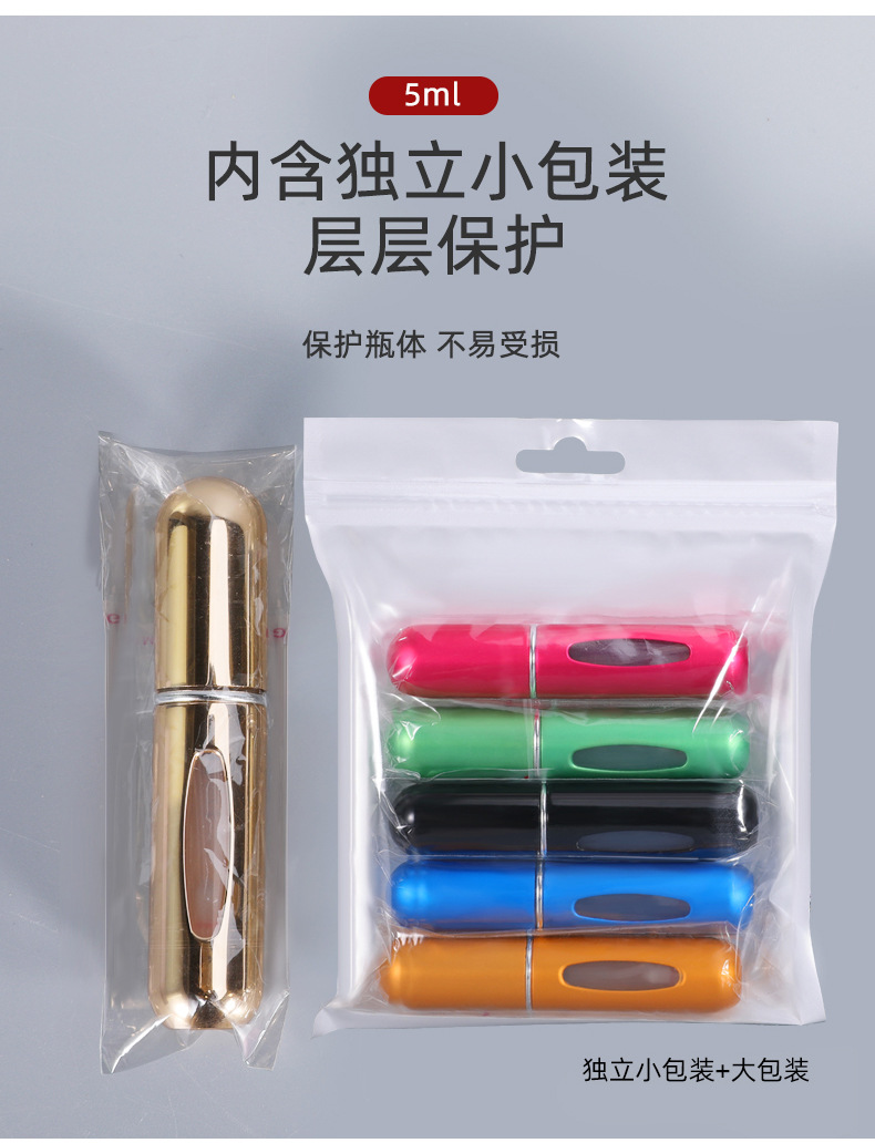 香水分装瓶大链接详情_04