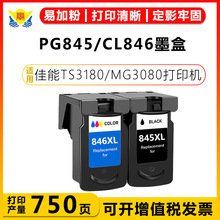 ���A���m�ü���845/846ī�� CANON TS3480/MG3080/TS3180�ϙC����
