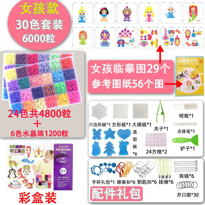 [컬러 박스] 여자: 30 색 6000 + 제국 액세서리