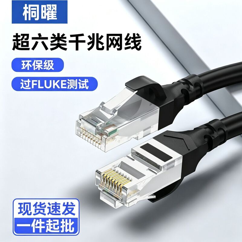 In-Stock Cat6A Gigabit Network Cable, Computer Engineering Patch Cord, Unshielded Cat6 26Awg Fluke Network Cable In-Stock Cat6A Gigabit Network Cable, Computer Engineering Patch Cord, Unshielded Cat6 26Awg Fluke Network Cable