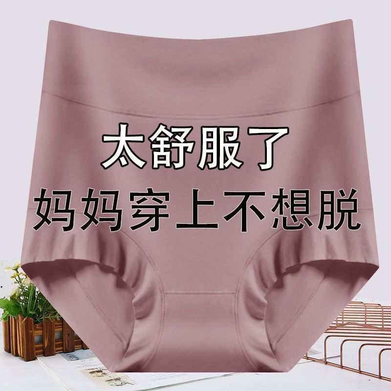 Modal Antibacterial Breathable High Waist Underwear Women's Plus Size chubby girl Soft and Comfortable Middle-aged Summer Triangle Shorts