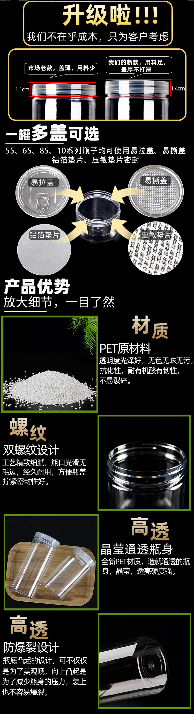 YL85铝盖金色详情页_02