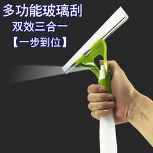 家用玻璃窗户神器刮水镜子专业喷水多功能保洁清洗窗器双面清洁器