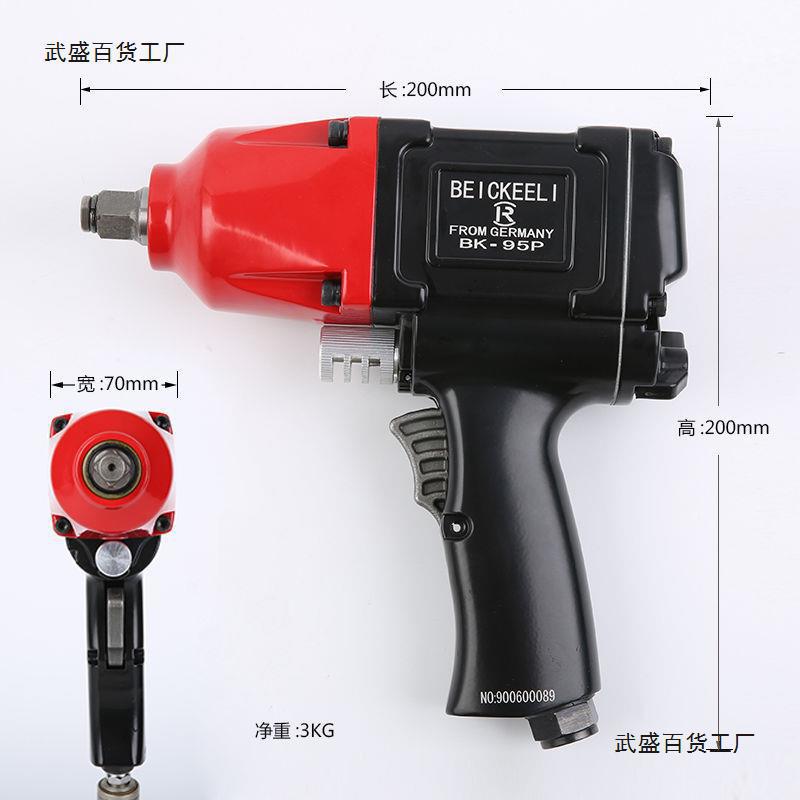 德国贝克尔大功率气动风炮扳手1/2强力小风炮气动扳手气动大扭力