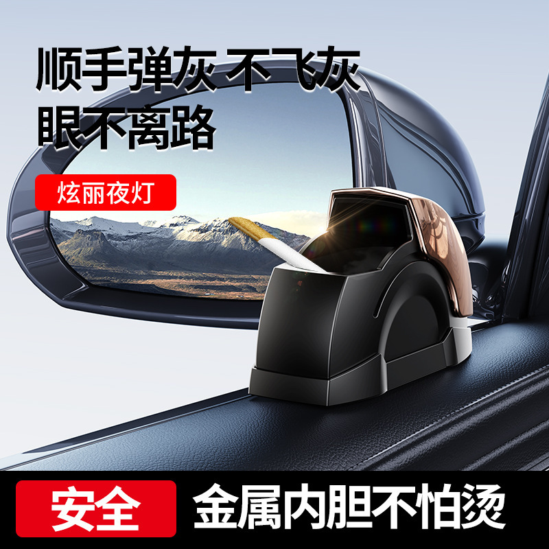 SHANKEDAO/シャンケドア 車用灰皿 防風・飛散防止加工品 高級クリエイティブ車用灰皿|undefined