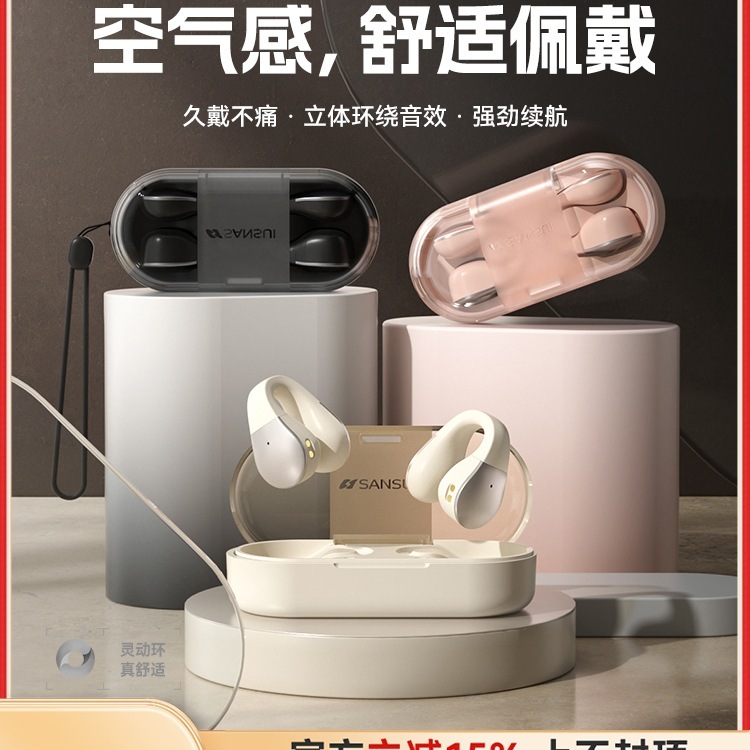 蓝牙耳机无线运动跑步耳夹式不入耳开放式2025年新款|undefined
