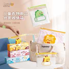 幼儿园旅行收纳袋密封防水儿童姓名贴宝宝名字贴准备入园入学用品