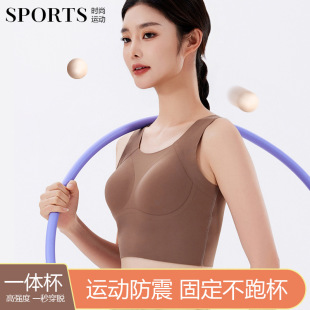 Non-running Cup Sports Underwear Women's One-piece Chest Pad Seamless Vest Yoga Running Shockproof Push-up Comfortable Bra