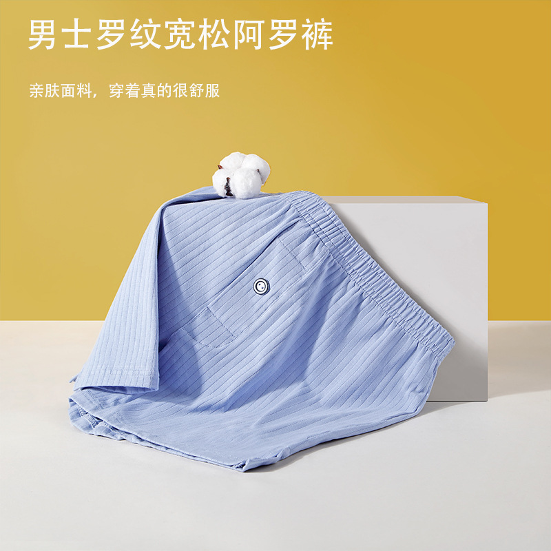 罗纹阿罗裤男士棉透气平角裤青年四角家居裤男款材质可外穿