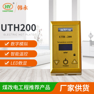 �S�ҹ������{�����ܜضȿ����{���������l��ʽUTH200늟��ؿ���