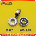 不锈钢滚珠轴承 S695ZZ 695ZZ 695-2RS 1000095 R-1350 5*13*4