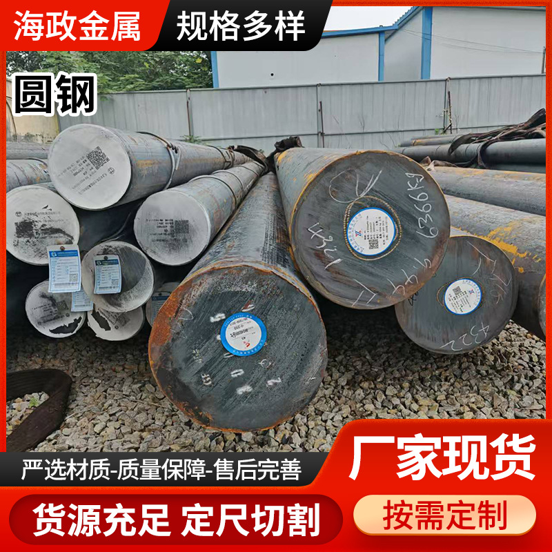 45号圆钢 定制切割热轧高强度碳素结构钢 合金圆钢特殊圆钢棒